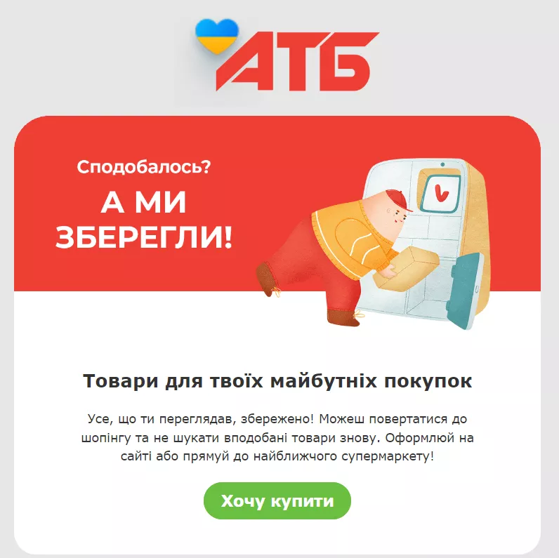 Знижки у вибраному