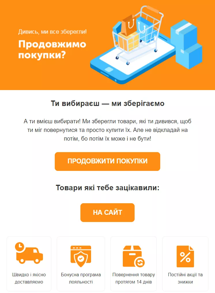 Покинутий перегляд або категорія