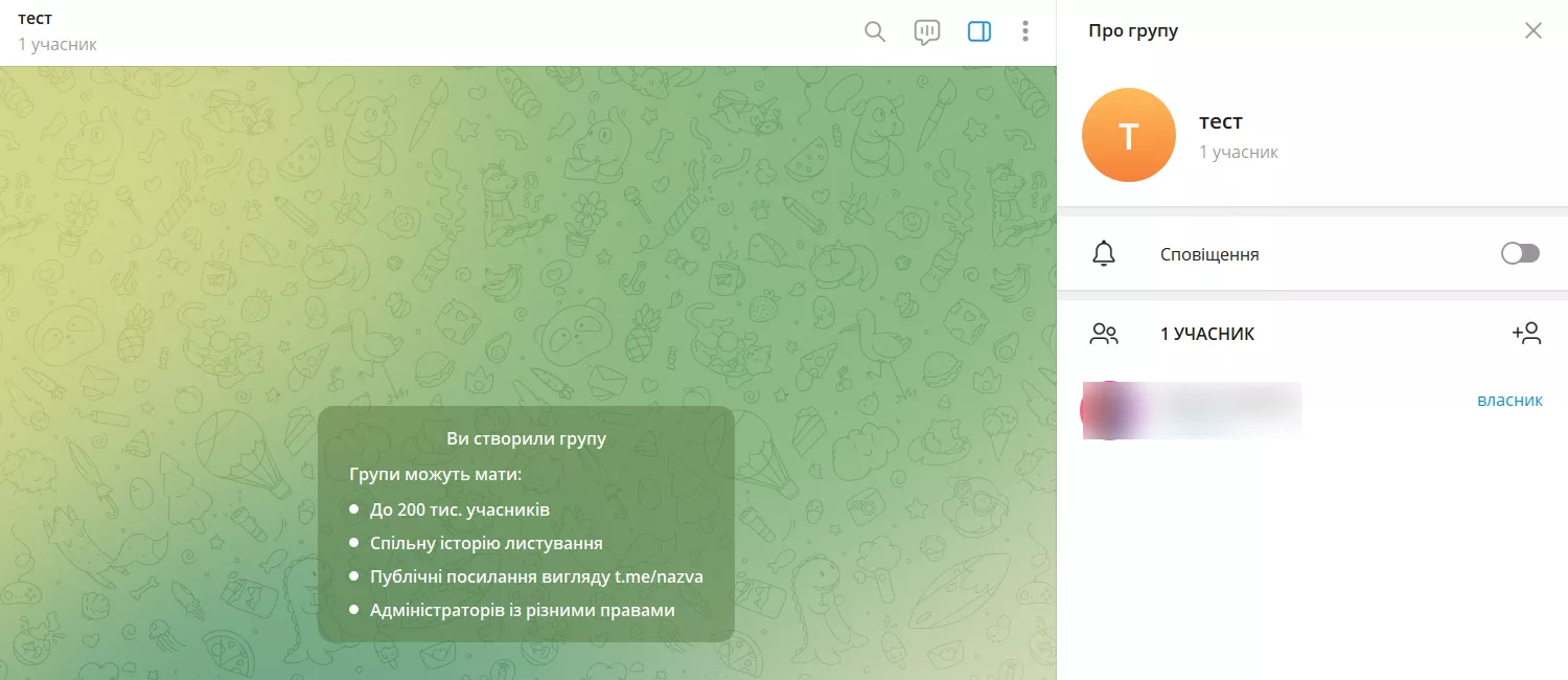 Створення нової групи