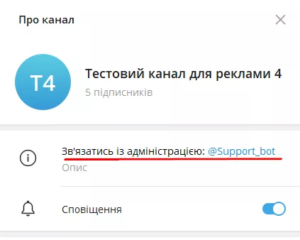 Додавання посилання на канал