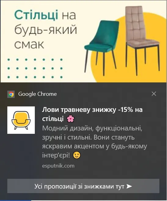Web-push