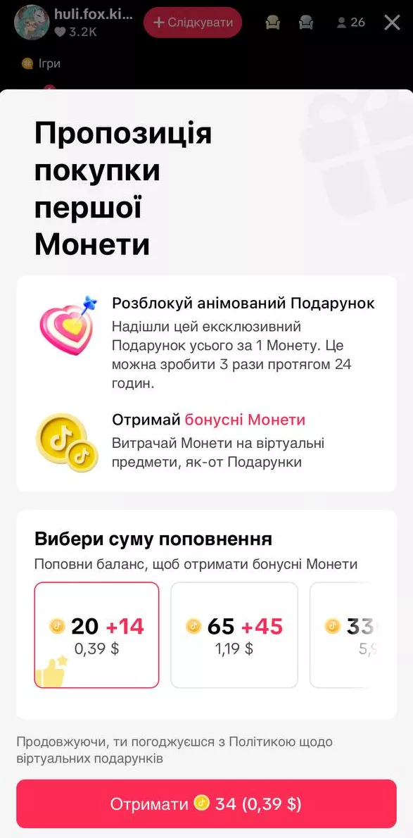 на платформі продумано багато елементів гейміфікації та залучення аудиторії для донатів