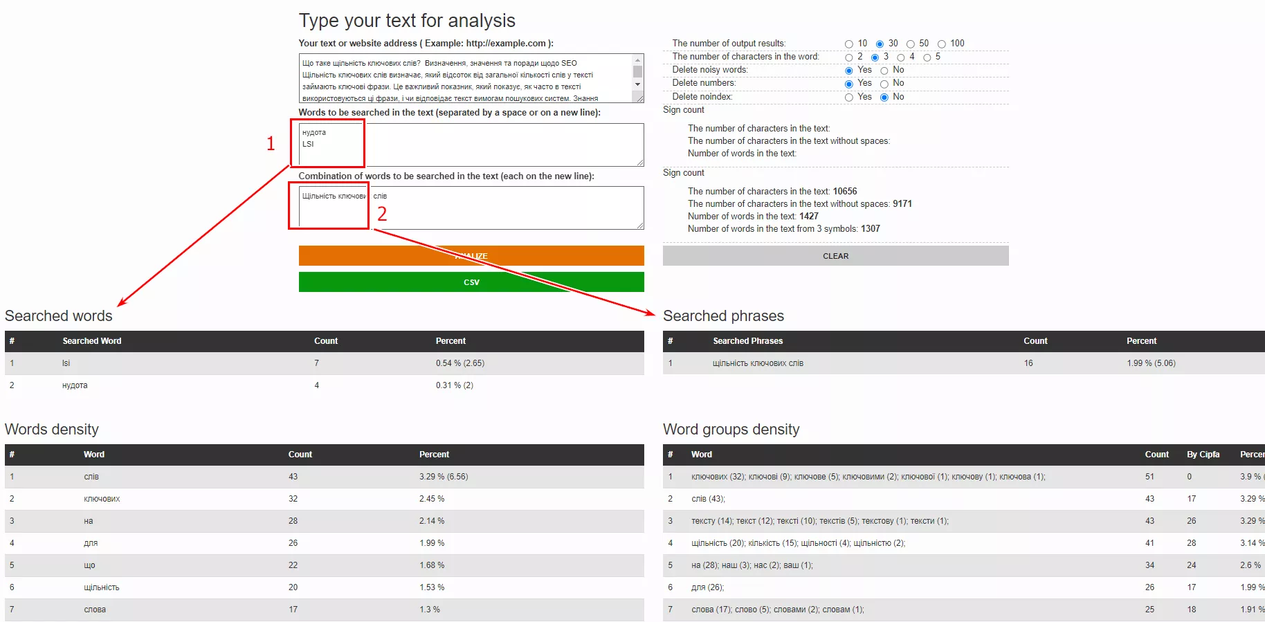 14-simple-seo-tools
