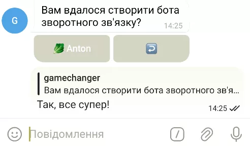 Листування з боку користувачів