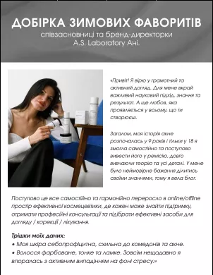 підтримка інфлюенсерів