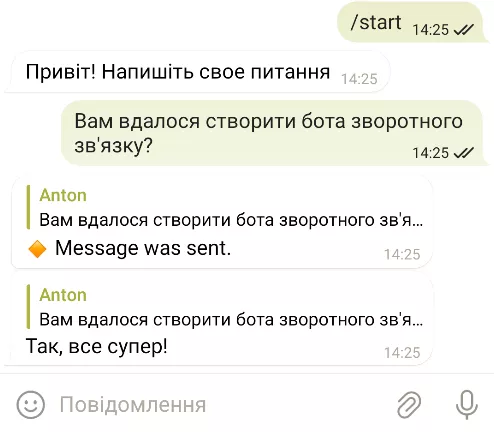Листування з боку адмінів