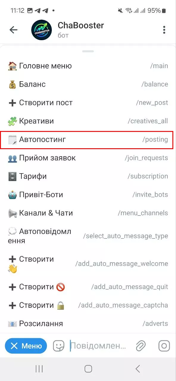 Бот ChaBoosterBot