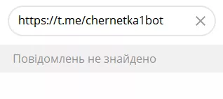 Створення лінка для бота