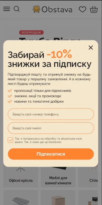 Динамическая форма, мобильная версия