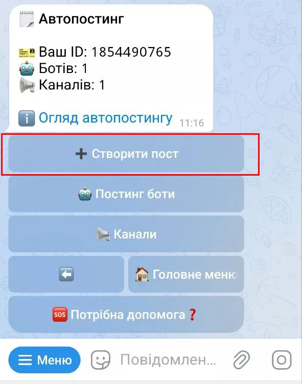 Процес додавання URL-кнопку під постом