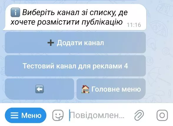Процес додавання URL-кнопки під постом