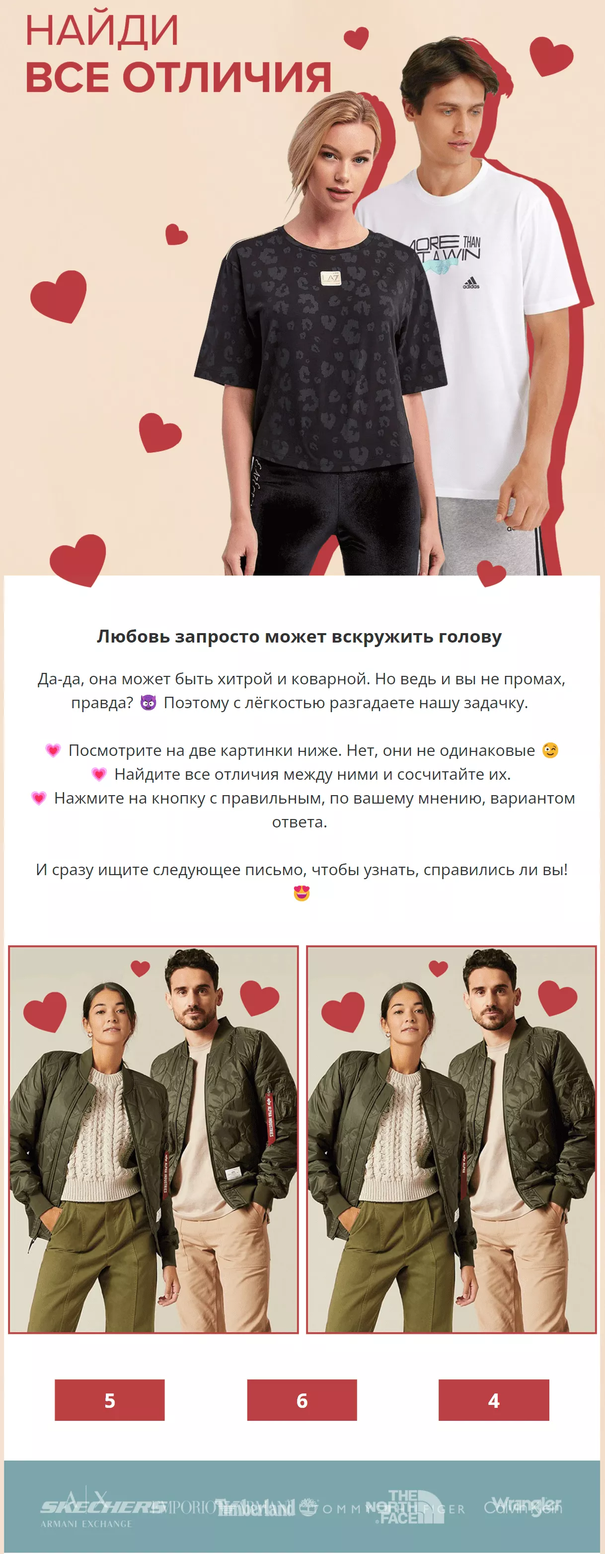 intertopkz intertopkz Найди все отличия-min