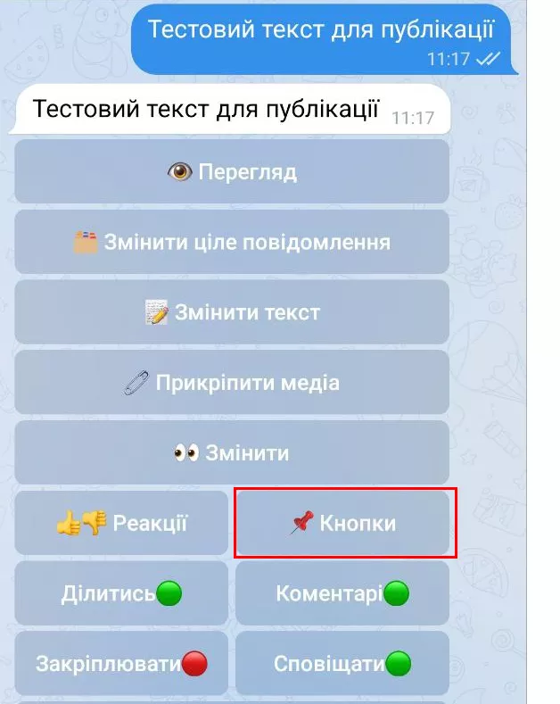 Процес додавання URL-кнопки під постом