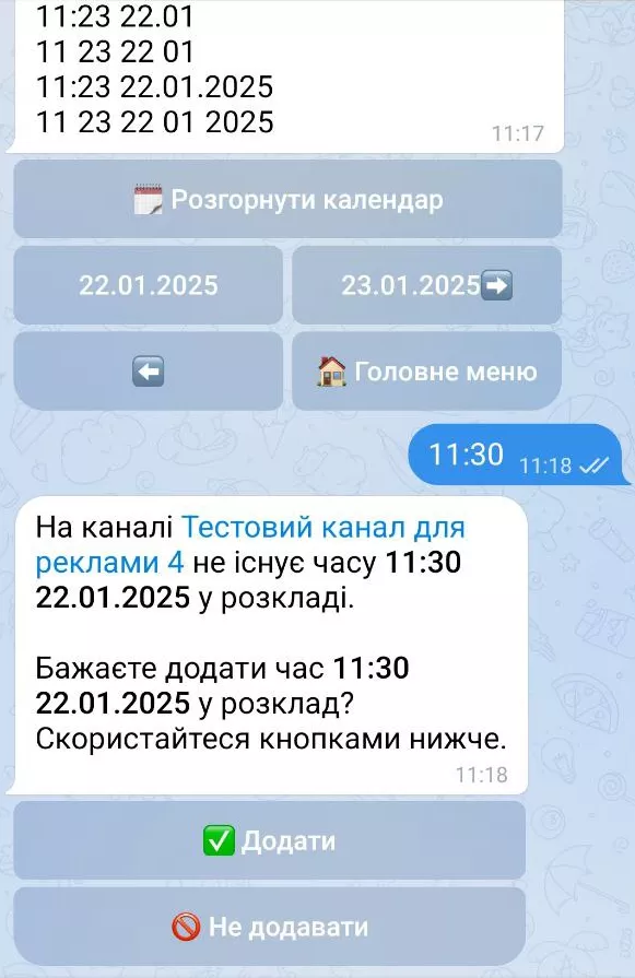 Відкладення публікації