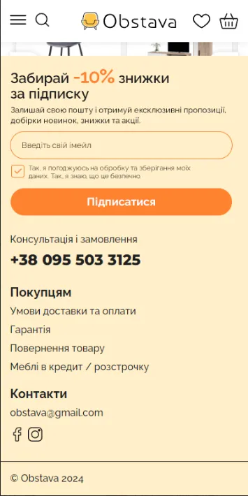 Статическая форма, мобильная версия