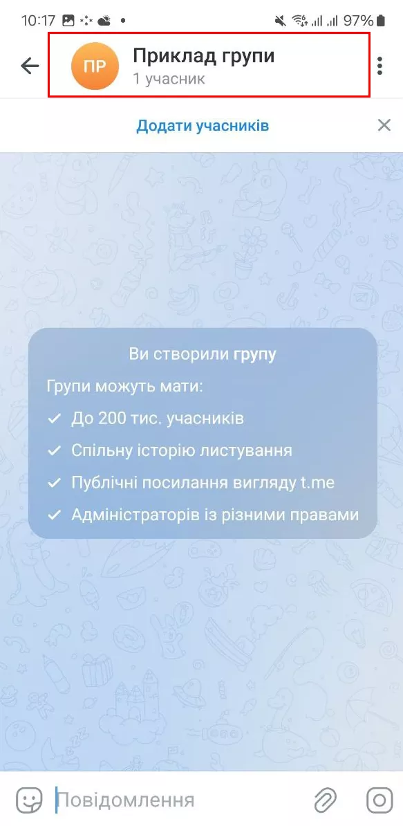 Редагування даних групи