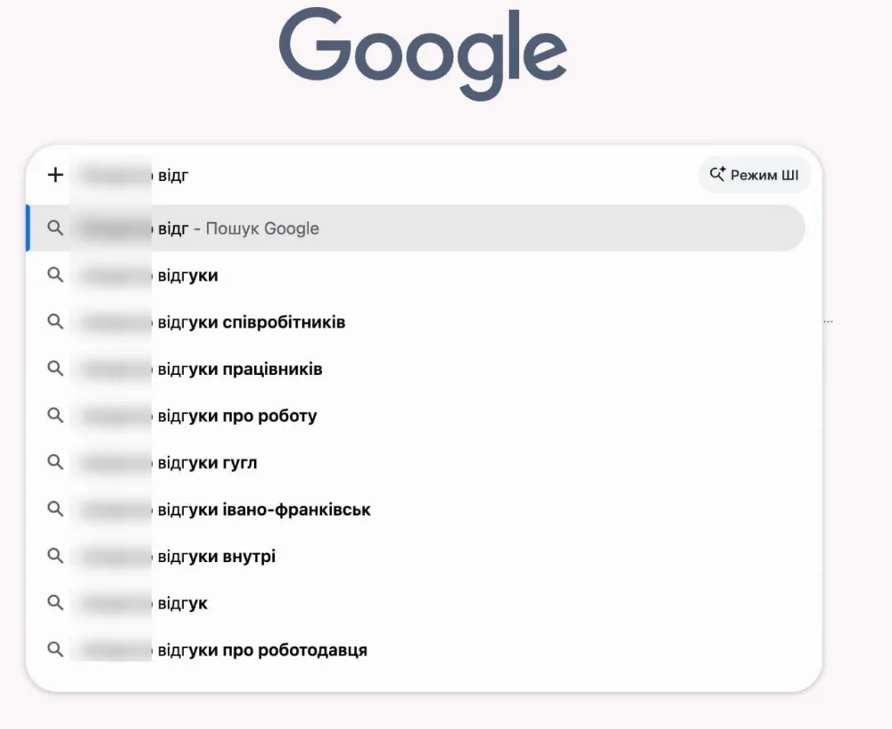 змінилися пошукові підказки