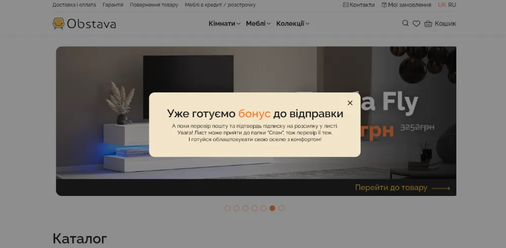 Второй экран &laquo;Подтверждение подписки&raquo;