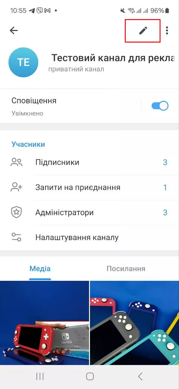 Створюємо запрошувальні посилання