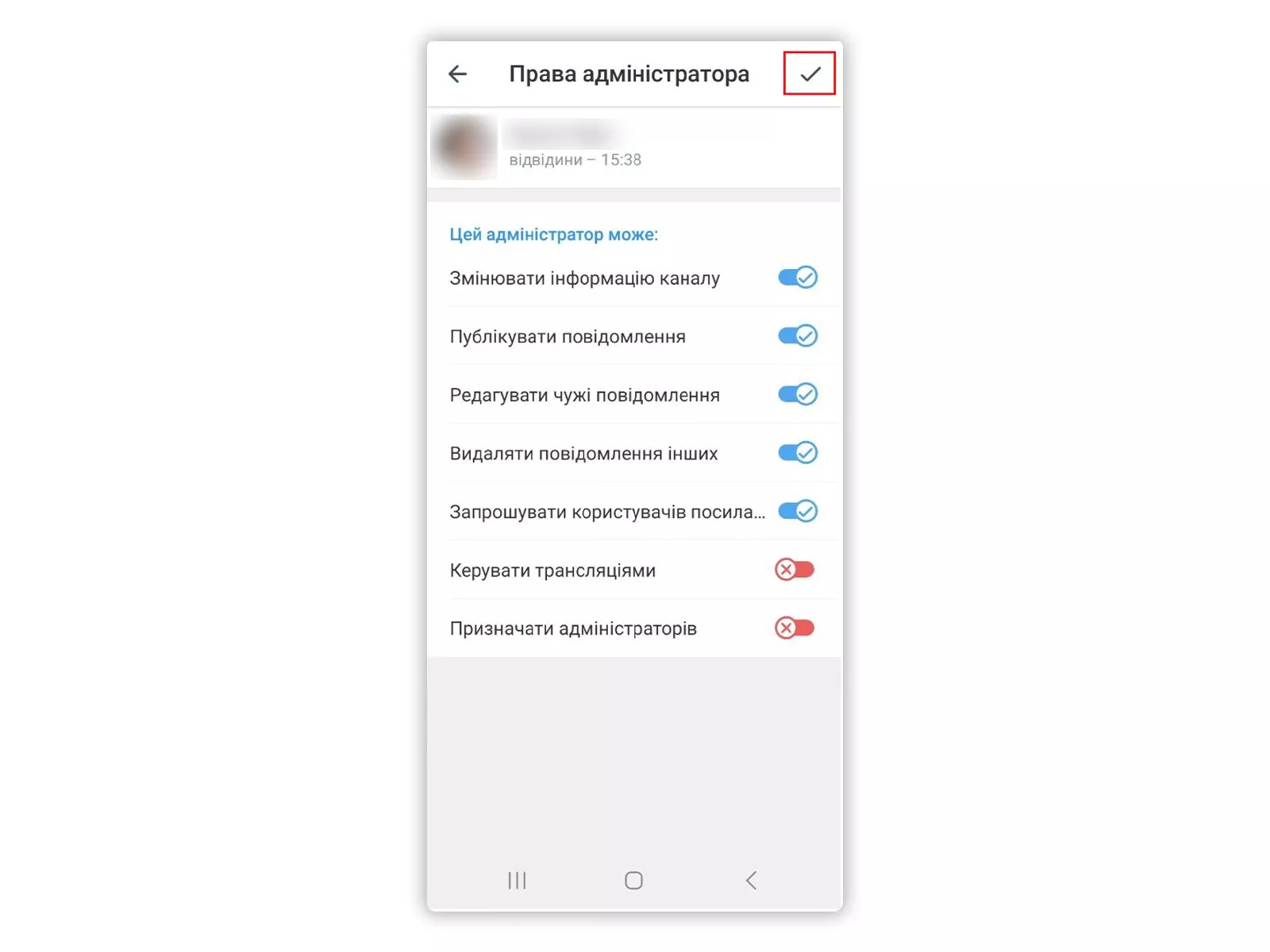 Надаємо права адміністратору