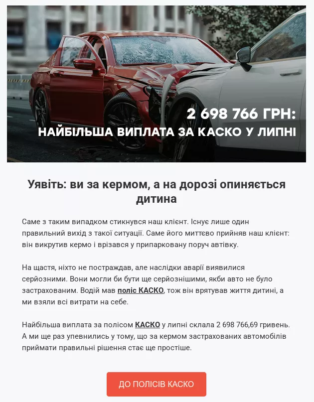 arx email истории клиентов