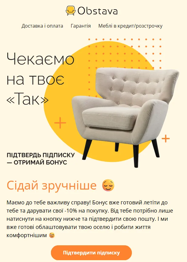 Подтверждение подписки