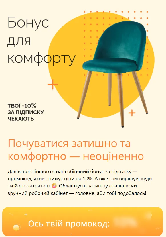 Бонус за подписку