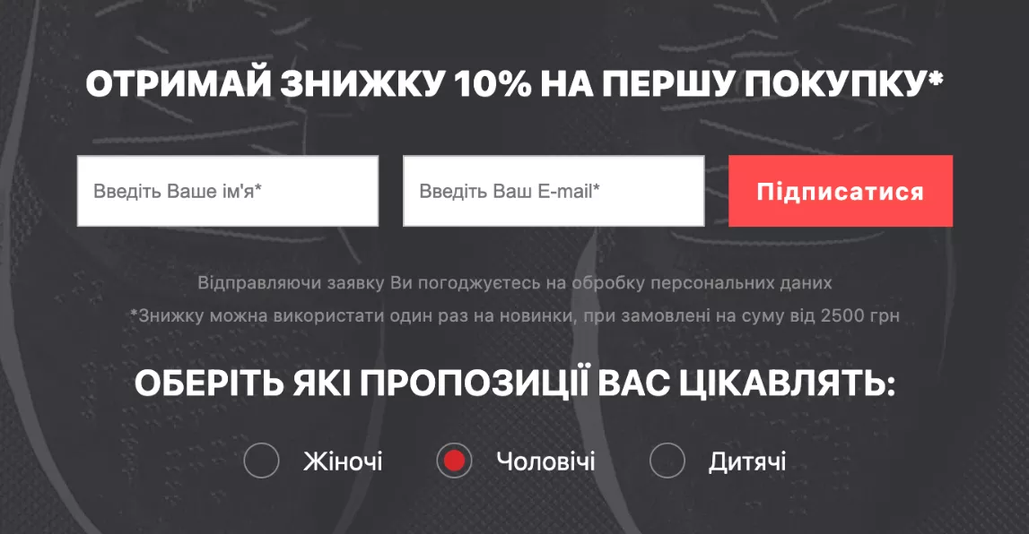 А хтось пропонує додаткову знижку 15% за підписку на новини.