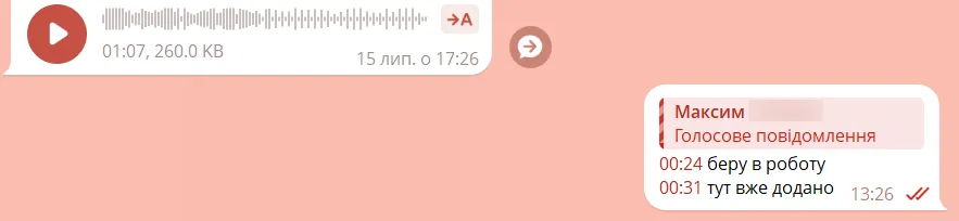 А співрозмовник натисне на таймкод у відповіді і голосове почне відтворюватися одразу з вибраного моменту, без ручного пошуку потрібної фрази.