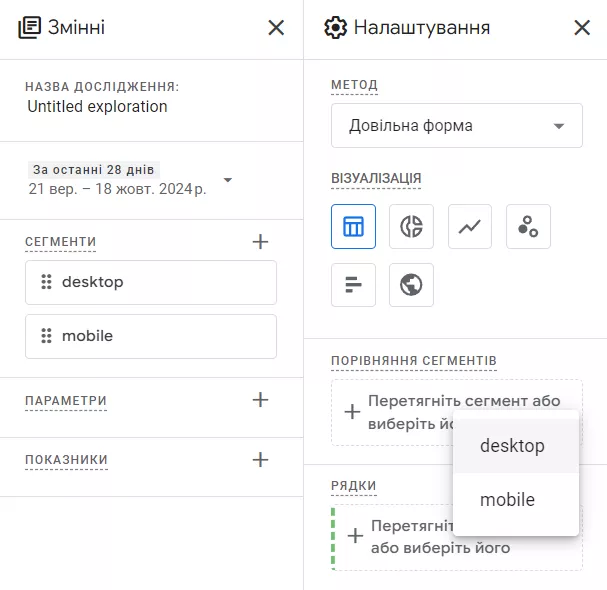або вибору серед запропонованих в блоці &laquo;Налаштування&raquo;.