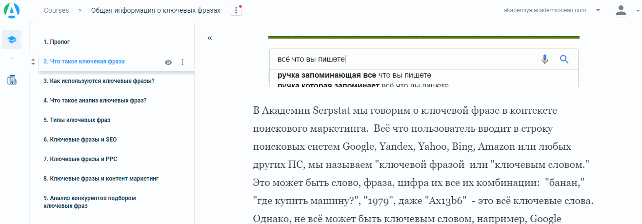 Внутри каждого курса есть список уроков и непосредственно сам контент: текст, видео, интерактивные задания