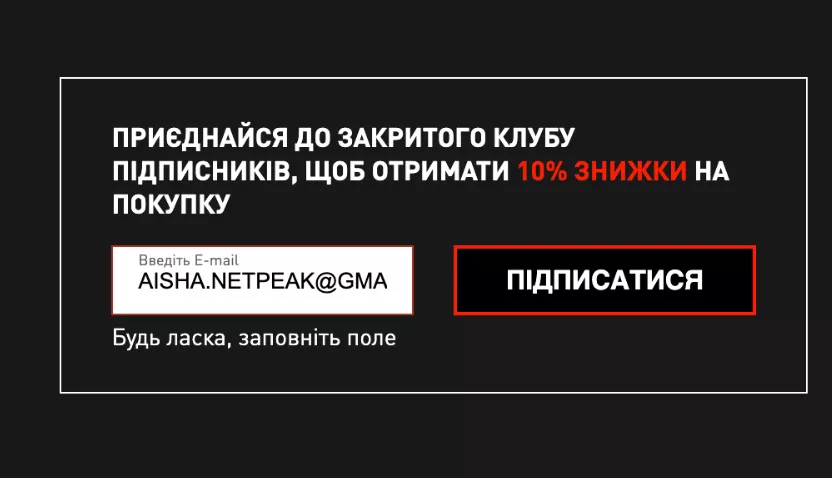 Але такі подарунки часто мають визначені умови отримання, наприклад, мінімальна сума замовлення.