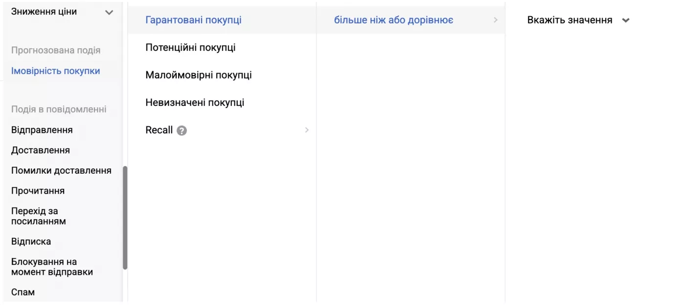 Можна прогнозувати ймовірність купівлі й тестувати розсилки