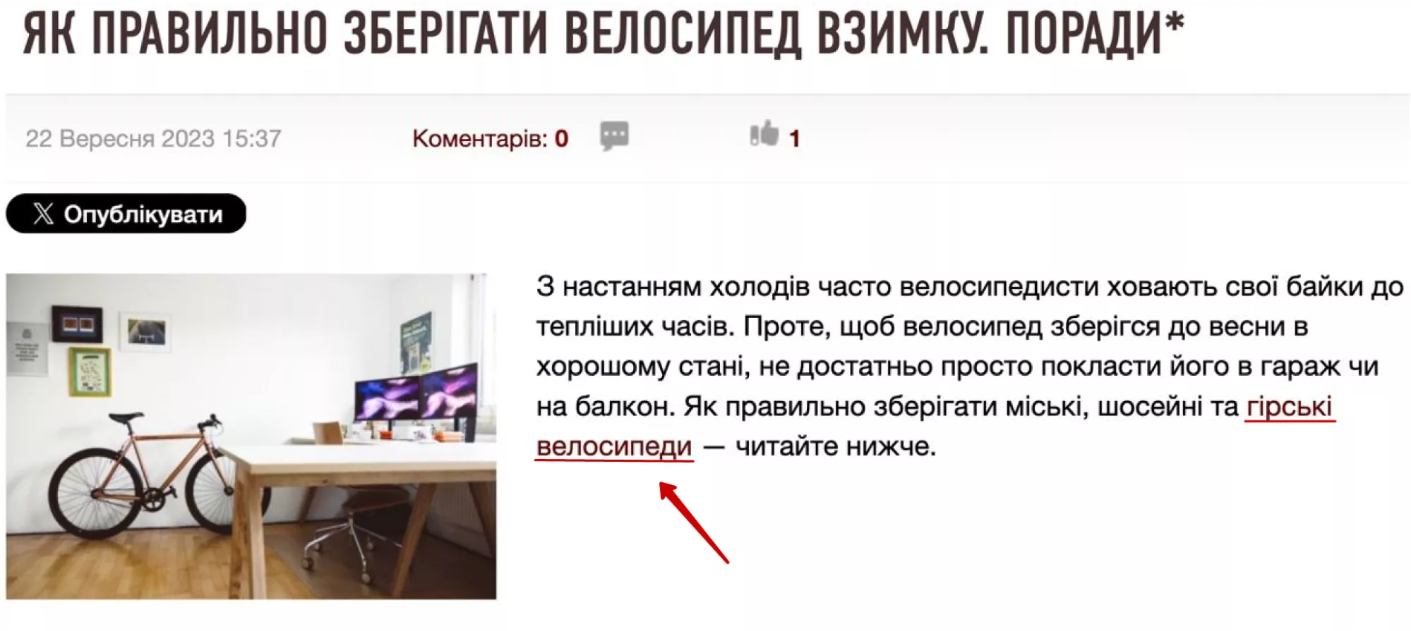 Анкорные ссылки