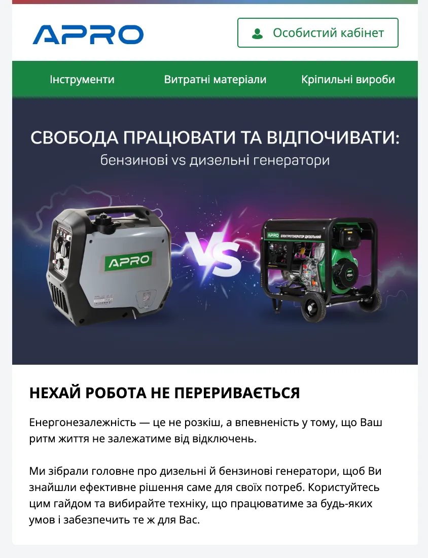 apro retention як обрати генератор