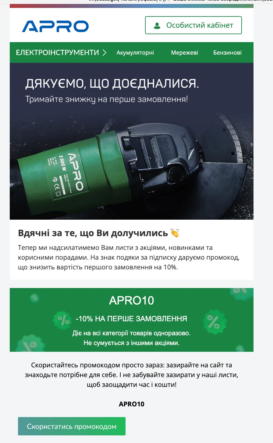 apro retention бонус за підписку