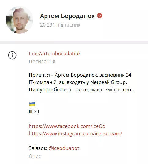 Артем Бородатюк