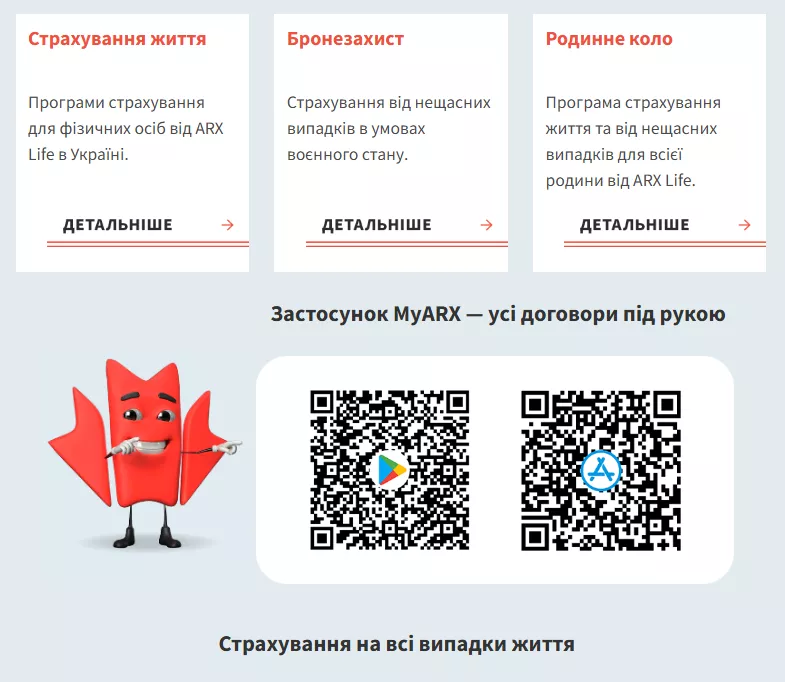 arx блок для загрузки мобильного приложения в email