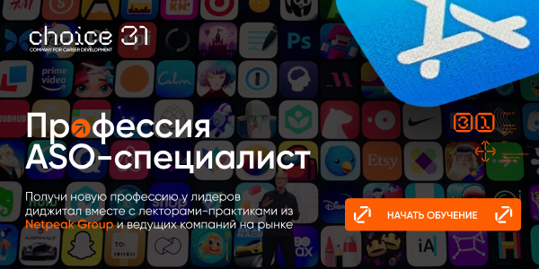 ASO_RU