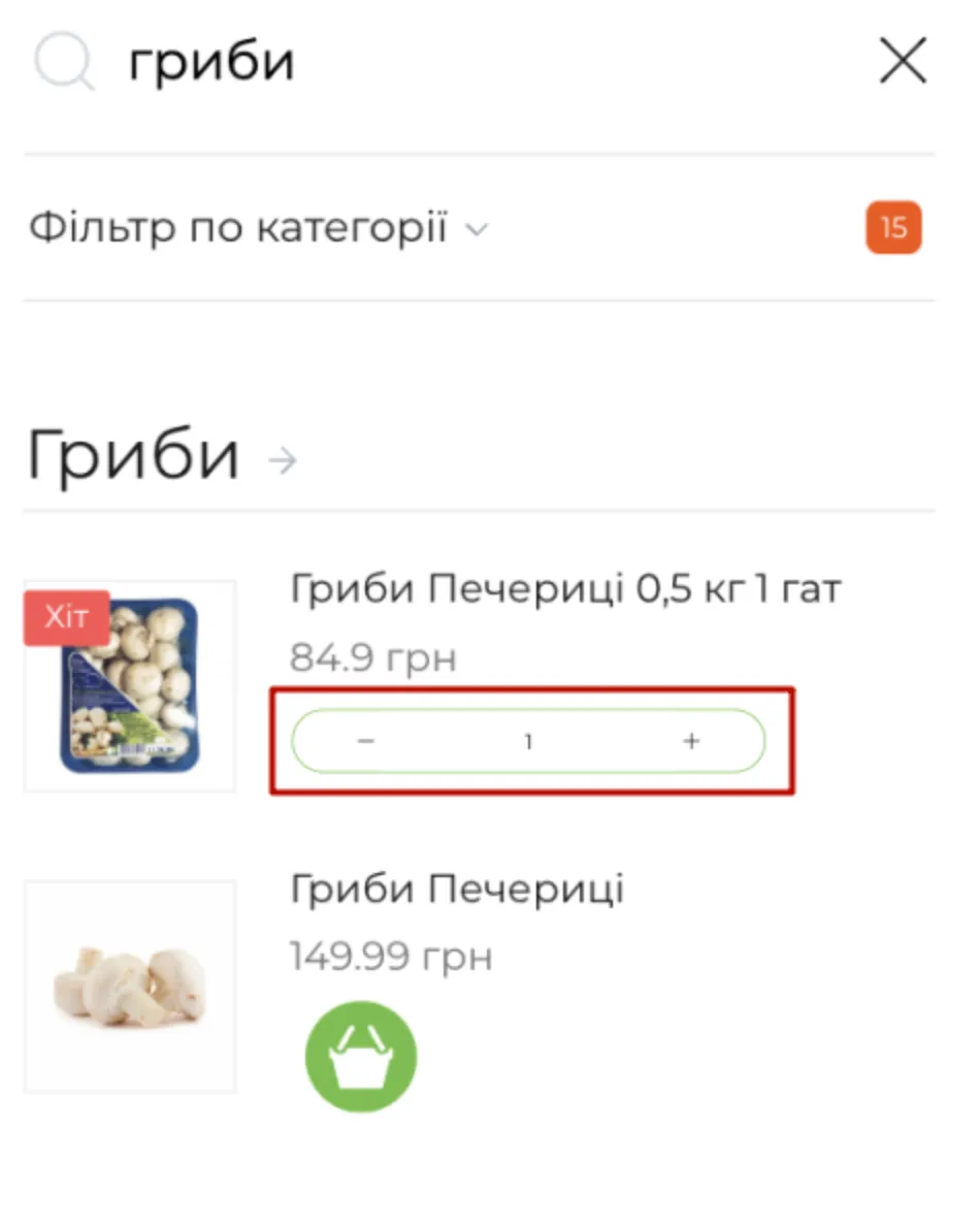 атб ux-аудит лічільник кількості товарів