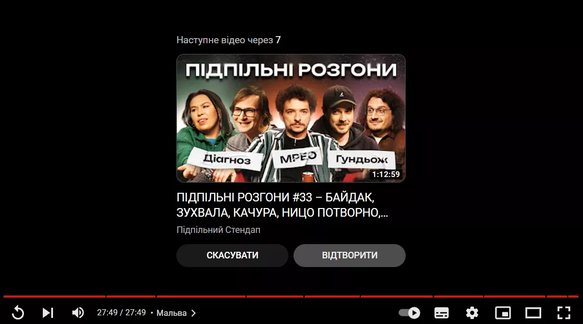 Автовідтворення — відео запускаються одне за одним, що утримує користувачів довше.