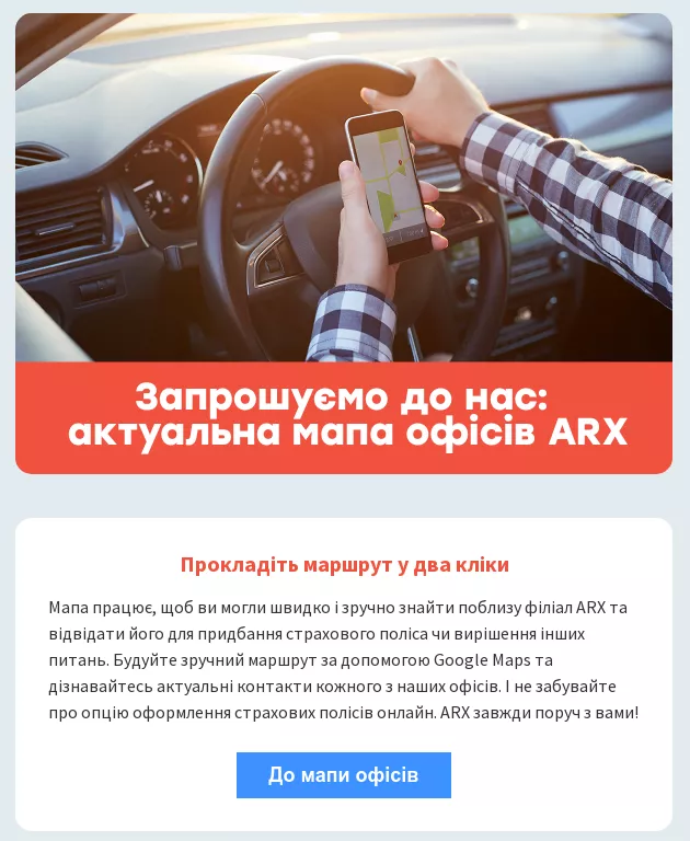 arx email Информация о компании