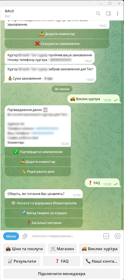 bald разработка чат бота меню для других пользователей