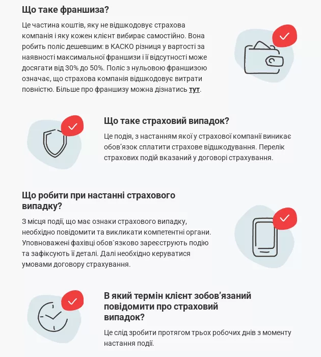 arx welcome цепочка каско