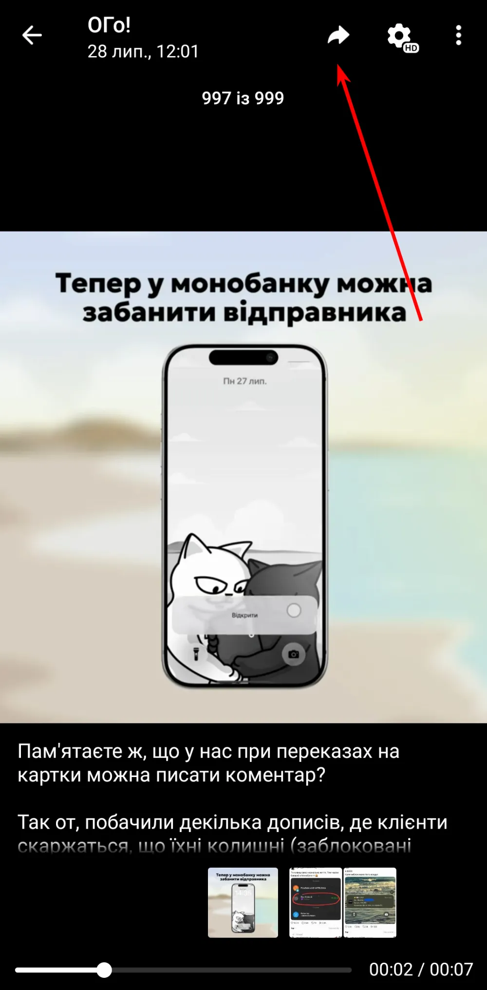 буде запропоновано поділитися відео повністю або з конкретного моменту.