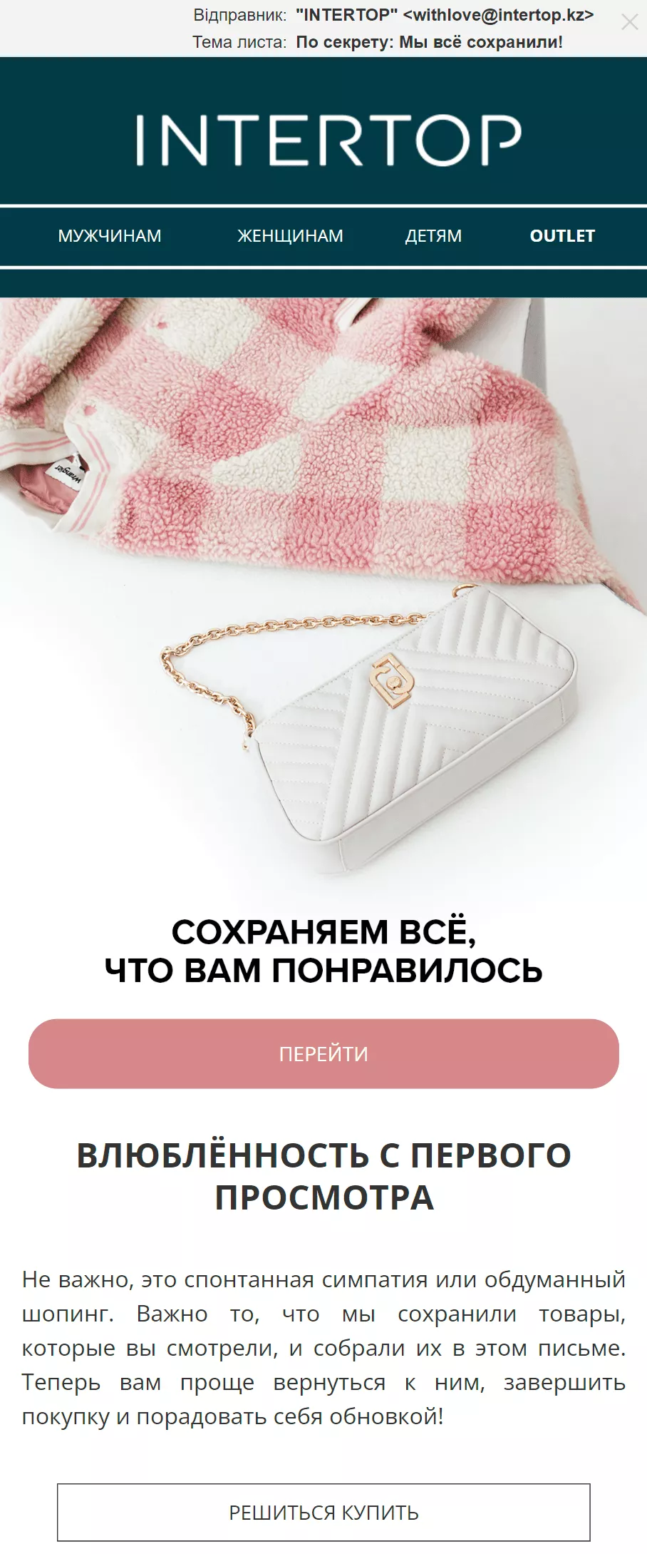 intertopkz Брошенный просмотр 2