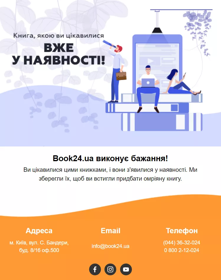 Знову у наявності