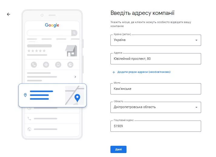 Ця інформація буде доступна вашим клієнтам.