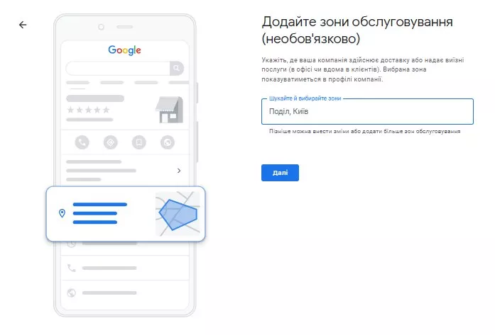 Ця інформація також буде доступна клієнтам.
