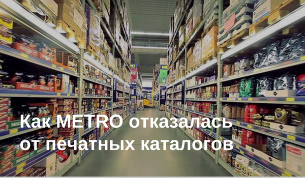 метро отказались